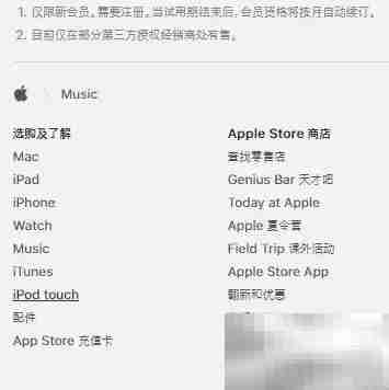 iPod nano/shuffle下架