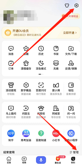 百度帐号用户名怎么修改
