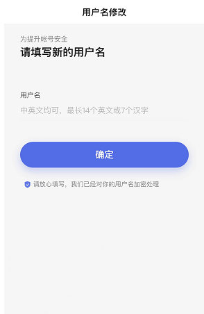 百度帐号用户名怎么修改