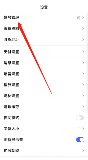 百度帐号用户名怎么修改