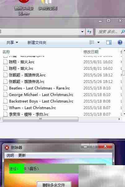 用软件清理歌词文件