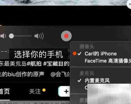 iPhone投屏Mac全攻略
