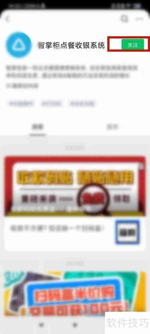 智掌柜点餐收银系统使用指南