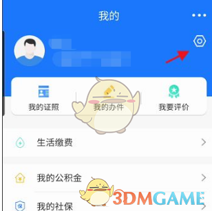 《豫事办》申领社保卡方法