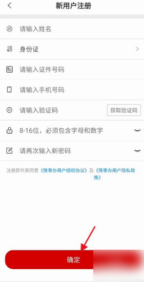 《豫事办》申领社保卡方法