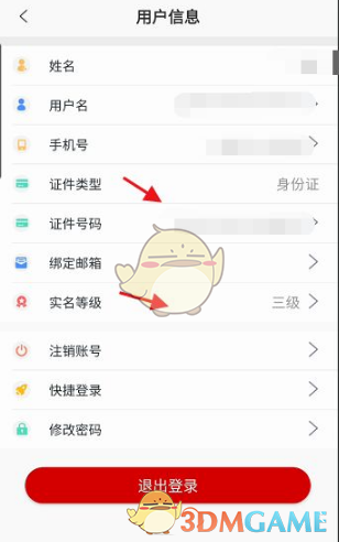 《豫事办》申领社保卡方法