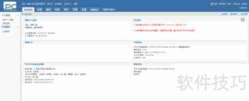 公司网站管理策略