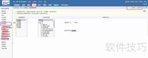 公司网站管理策略