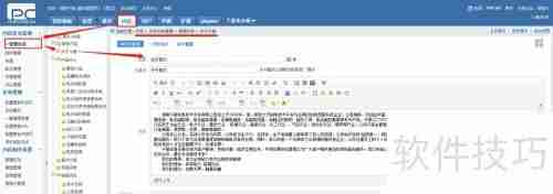 公司网站管理策略