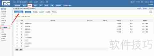 公司网站管理策略