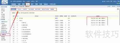 公司网站管理策略