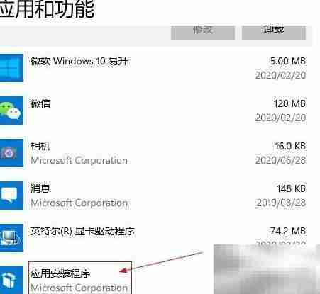 Win10重置应用安装程序方法