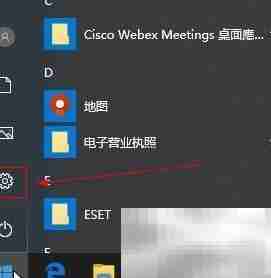 Win10重置应用安装程序方法