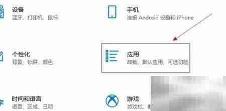 Win10重置应用安装程序方法