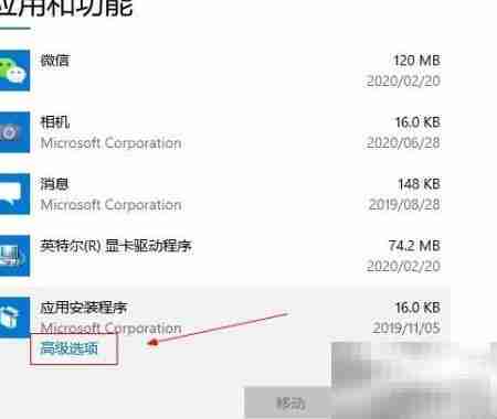 Win10重置应用安装程序方法