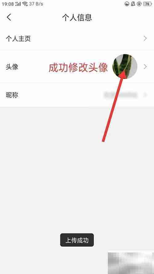 知鸟修改头像方法