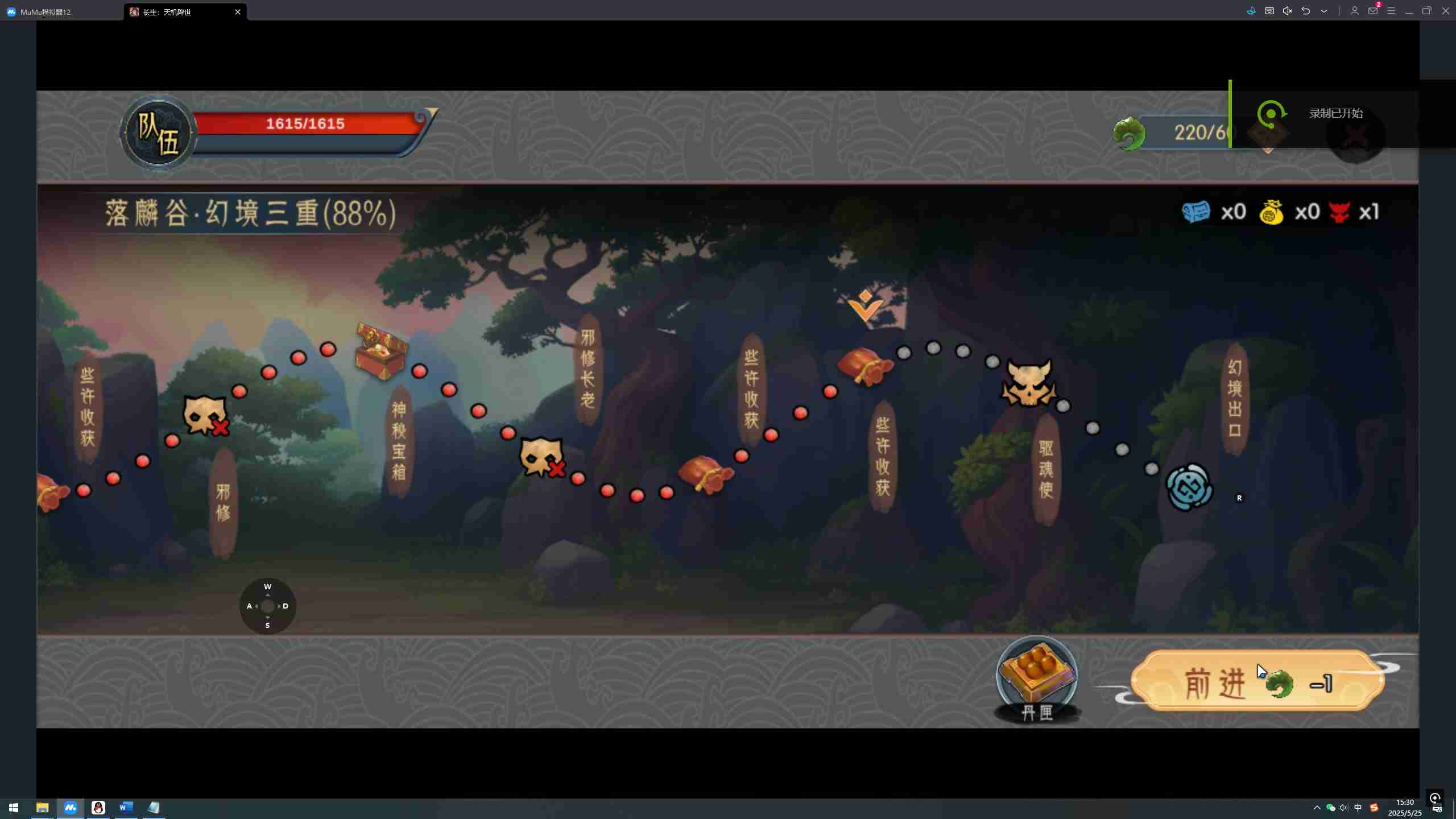 《长生：天机降世》太虚境一落麟谷幻境通关攻略