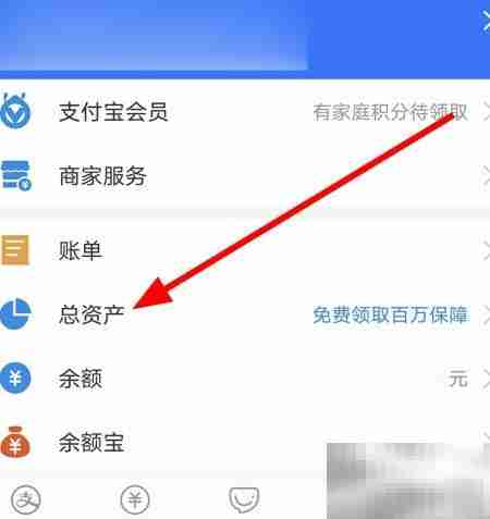 支付宝如何查基金总收益