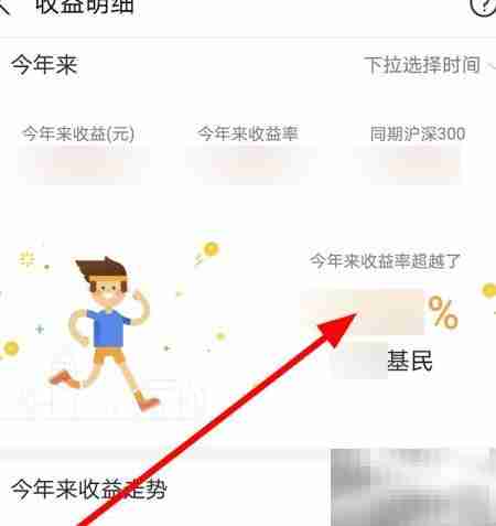 支付宝如何查基金总收益