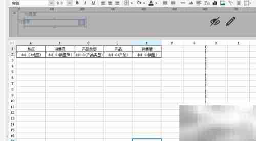 FineReport调用扫描控件显示列表