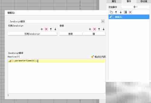 FineReport调用扫描控件显示列表