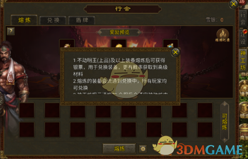 《暴击联盟传奇》行会玩法攻略