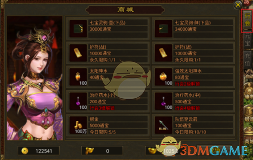 《暴击联盟传奇》行会玩法攻略