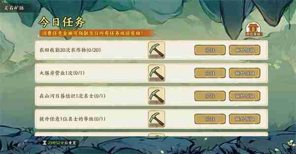 华夏绘世录灵石矿脉活动玩法攻略