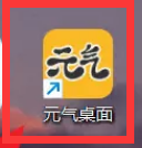 元气桌面设置锁屏壁纸方法详解