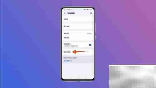 华为手机关机方法