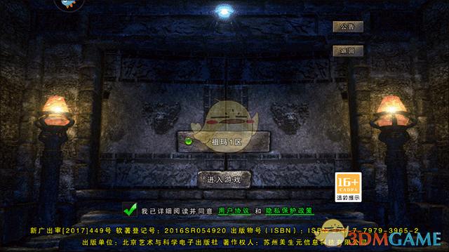 《全民祖玛传奇》新手玩法攻略