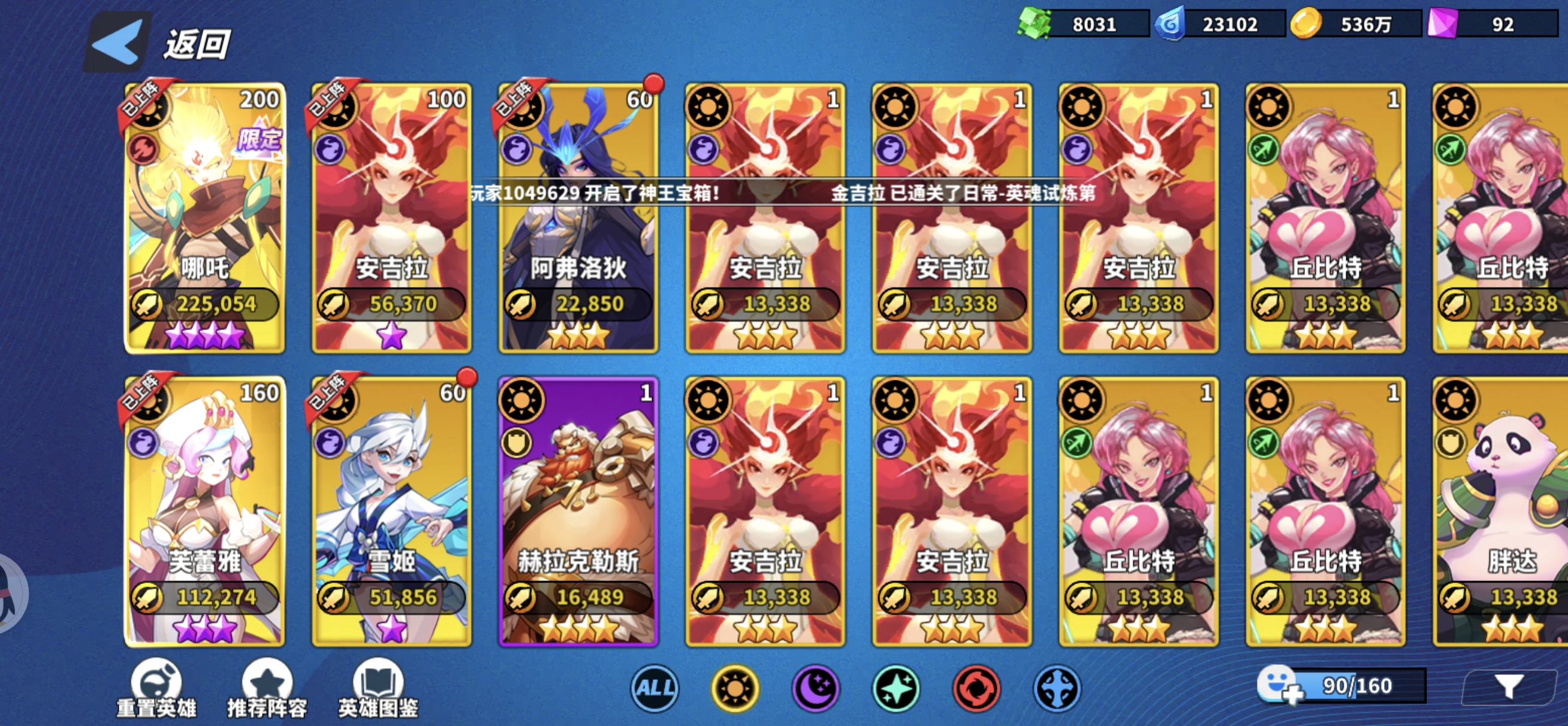 《超凡守卫战》萌新英雄选择推荐