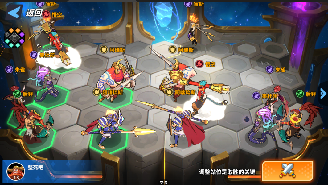 《超凡守卫战》宙斯试炼关卡阵容