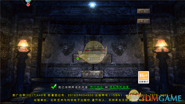 《全民祖玛传奇》新手操作指南