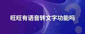 千牛如何设置语音转文字