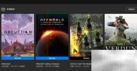 Epic免费领取Offworld Trading Company