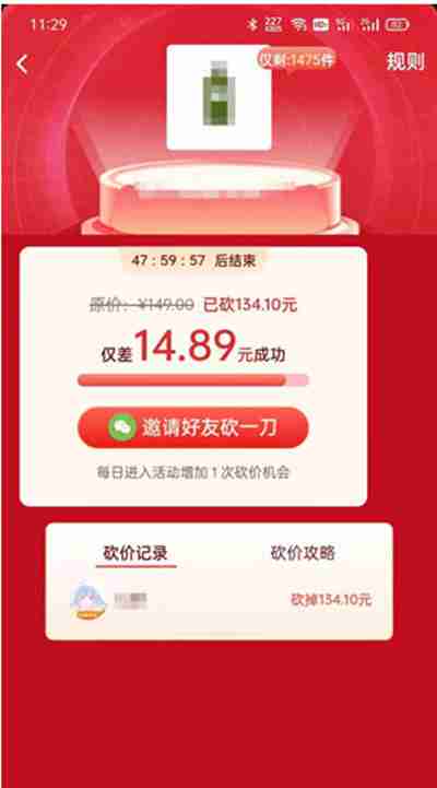 抖音极速版砍价在哪里