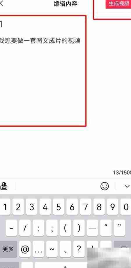 图文成片制作全攻略
