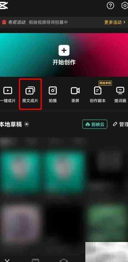图文成片制作全攻略