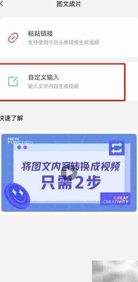 图文成片制作全攻略
