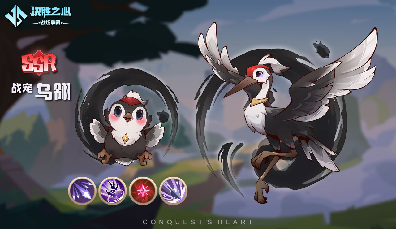 《决胜之心》战宠乌翎属性一览