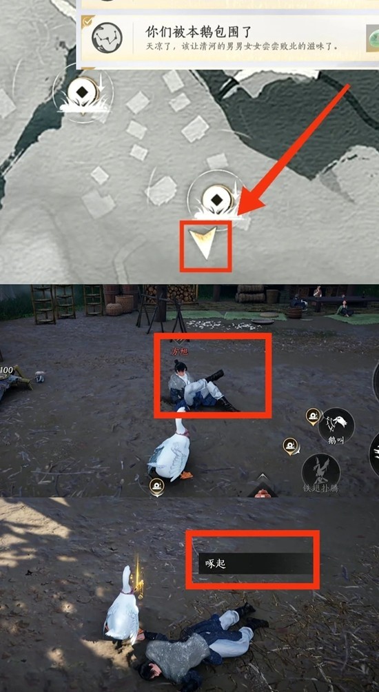 《燕云十六声》九个成就获取攻略