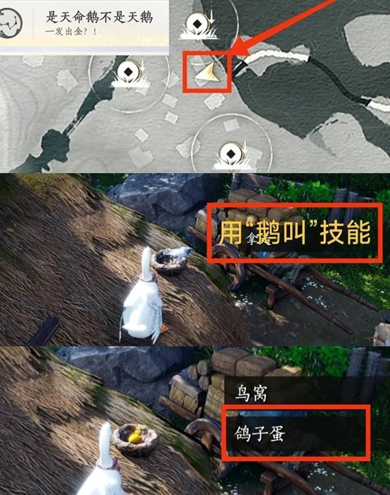 《燕云十六声》九个成就获取攻略