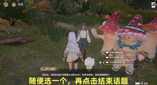 《无限暖暖》不思议深林幻溺夜攻略