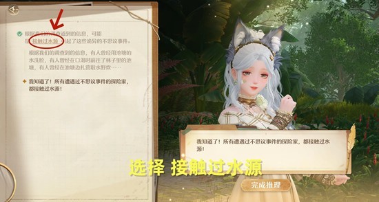 《无限暖暖》不思议深林幻溺夜攻略