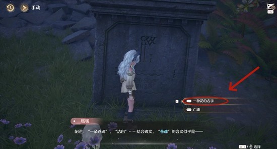 《无限暖暖》不思议亡骨之宴攻略