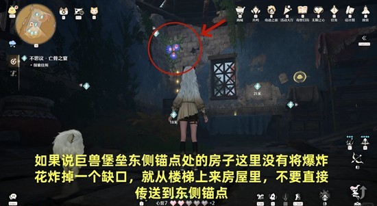 《无限暖暖》不思议亡骨之宴攻略