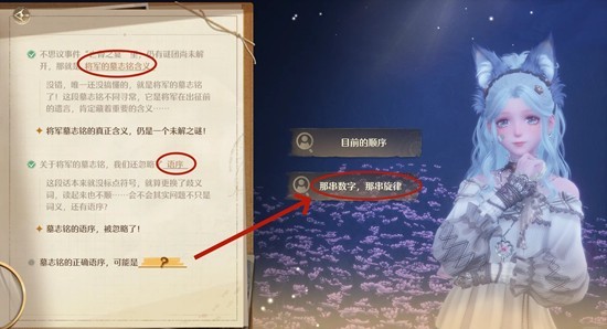 《无限暖暖》不思议亡骨之宴攻略