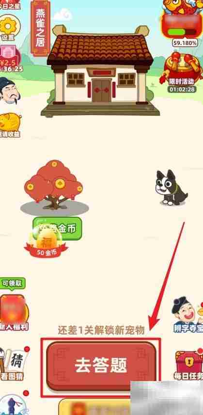 成语黄金屋闯关答题技巧