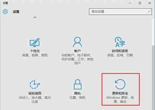 Win10怎么进入高级启动选项？